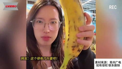 国产美女大香蕉,大香蕉演绎东方魅力