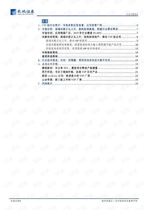 国产10页,揭秘我国10大创新科技突破  第3张